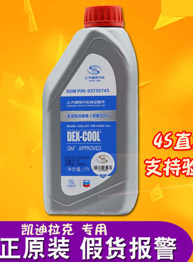 纯正原装品质保障原装防冻液