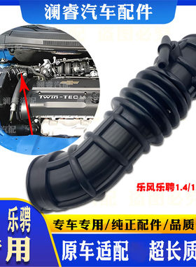 原车适配品质保障空滤接管进气管