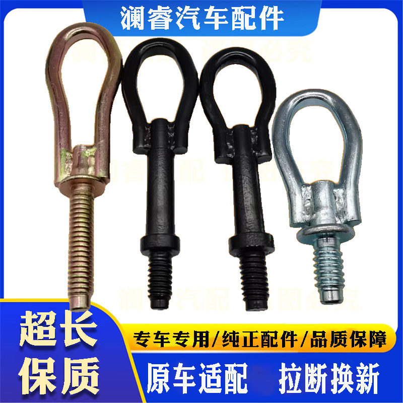 适用于福特蒙迪欧致胜麦克斯福克斯翼虎拖车钩金牛座牵引拖车工具,汽车零部件/养护/美容/维保,拖车钩,淘宝优惠券,粉丝福利购,淘宝优惠卷