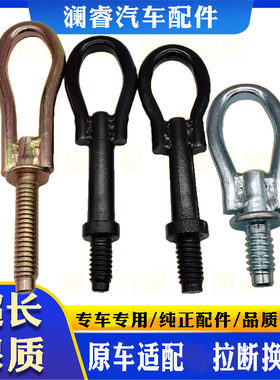 原车适配拉断换新拖车钩