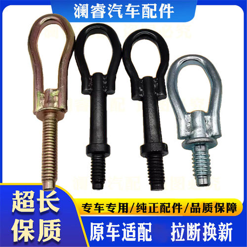 原车适配拉断换新拖车钩