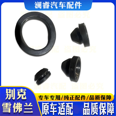 适用别克新英朗雪佛兰科沃兹发动机上盖胶套胶圈底座胶圈引擎盖板