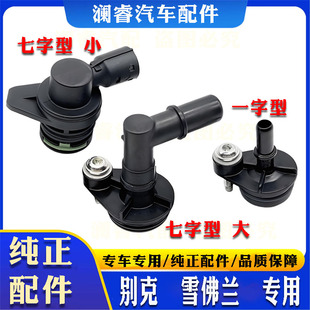 适用XTS君越ATSL昂科威LTG废气阀曲轴箱PCV阀气门室盖单向阀
