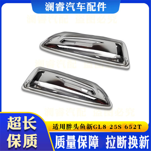 胖头鱼新GL825S652T叶子板