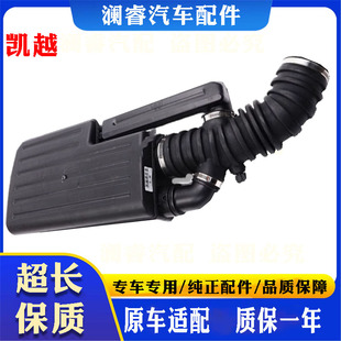 适用于别克新老凯越1.8空气谐振器总成消音盒进气软管消音盒