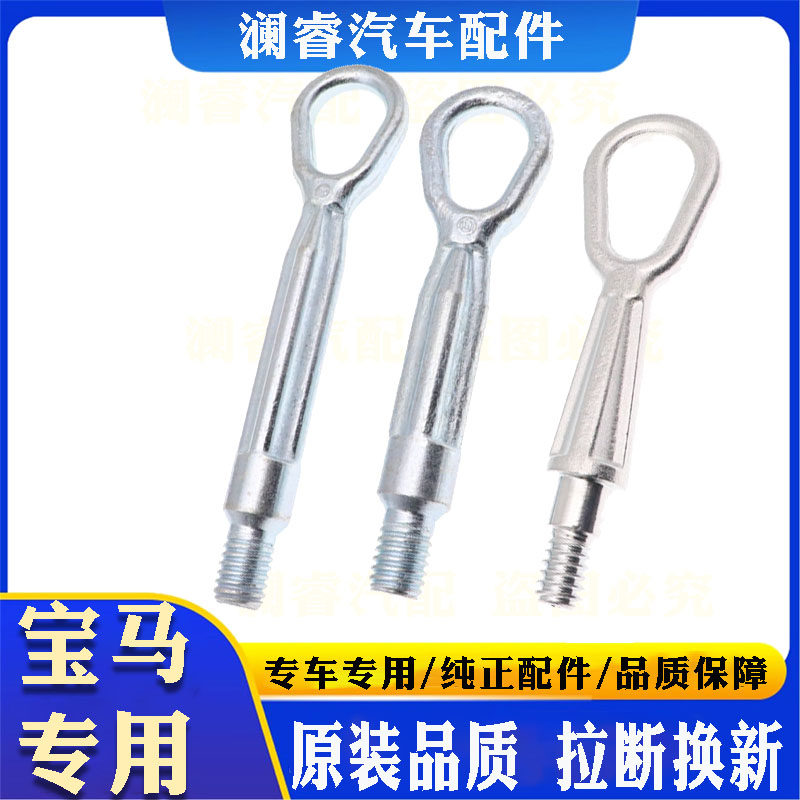 适合 宝马拖车钩BMW1/3/4/5/6/7系X1X3X5X6/i3/i8/Z4mini一体成型,汽车零部件/养护/美容/维保,拖车钩,淘宝优惠券,粉丝福利购,淘宝优惠卷