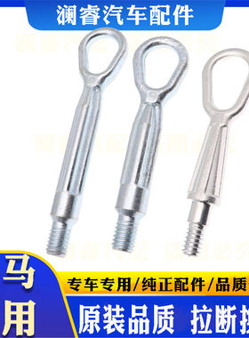 原装品质拉断换新拖车钩