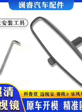 科鲁兹迈锐宝赛欧3乐风内视镜