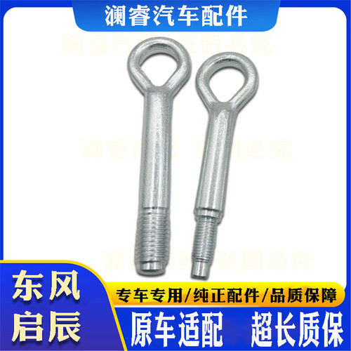 原车适配品质保障拖车钩