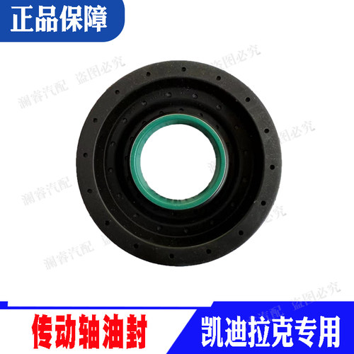 纯正原装品质保障变速箱油封