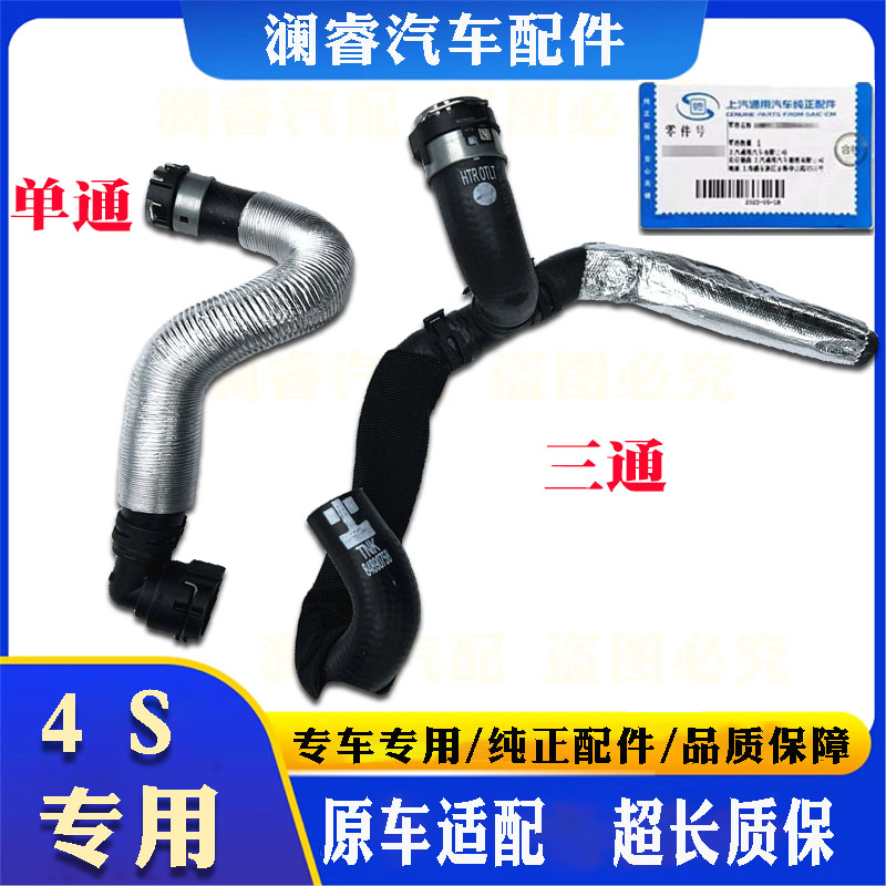 原车适配完美贴合防冻液水管