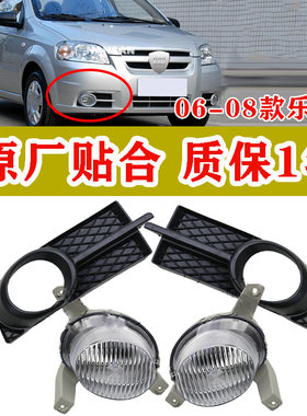 纯正配件品质保障乐风雾灯