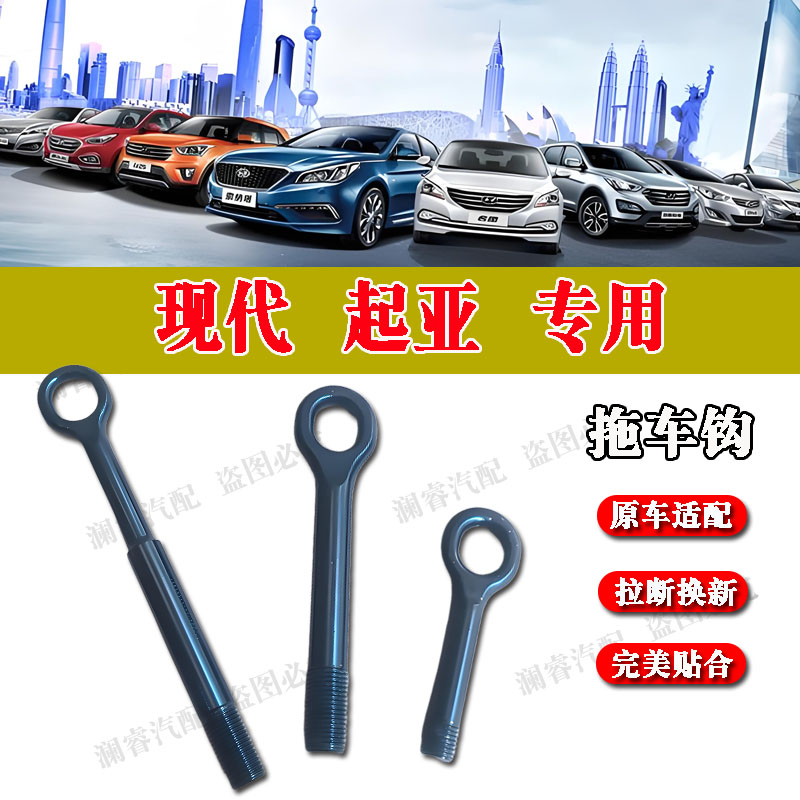 原车适配品质保障现代拖车钩