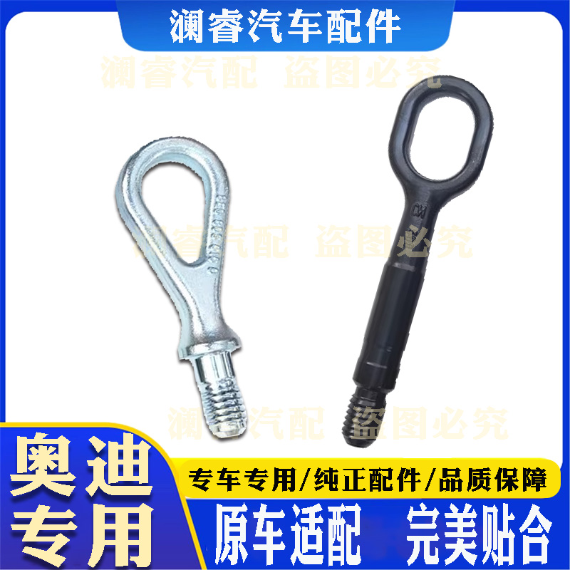 原车适配完美贴合拖车钩