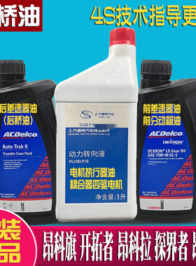 原装正品品质保障差速器油