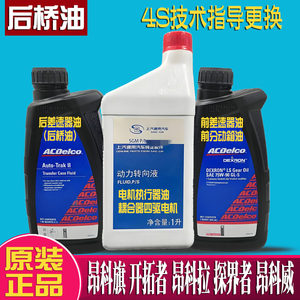 原装正品品质保障差速器油