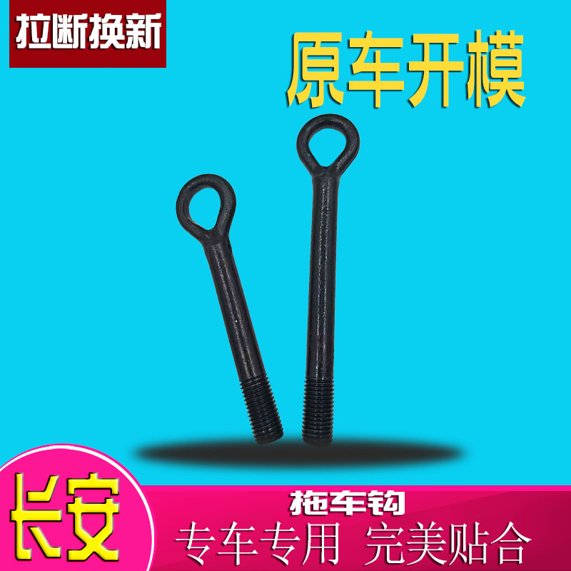 原厂开模质保一年拉断换新