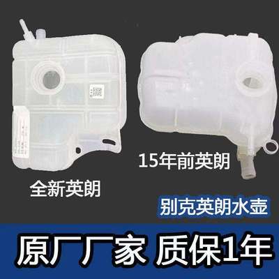 原厂正品品质保障防冻液水壶