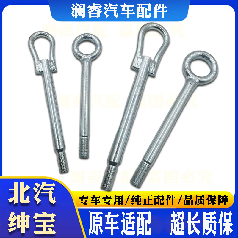 原车适配品质保障拖车钩