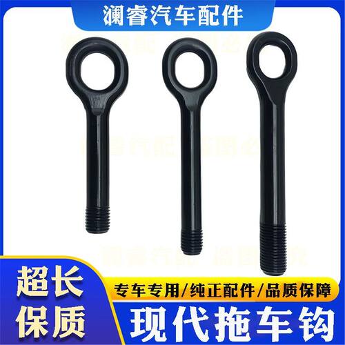 原车适配拉断换新拖车钩