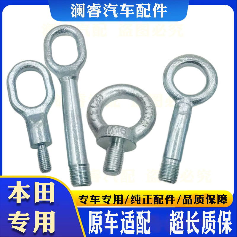 适本田飞度思迪凌派拖车钩思域雅阁理念锋范牵引钩缤智XRV来福酱,汽车零部件/养护/美容/维保,拖车钩,淘宝优惠券,粉丝福利购,淘宝优惠卷
