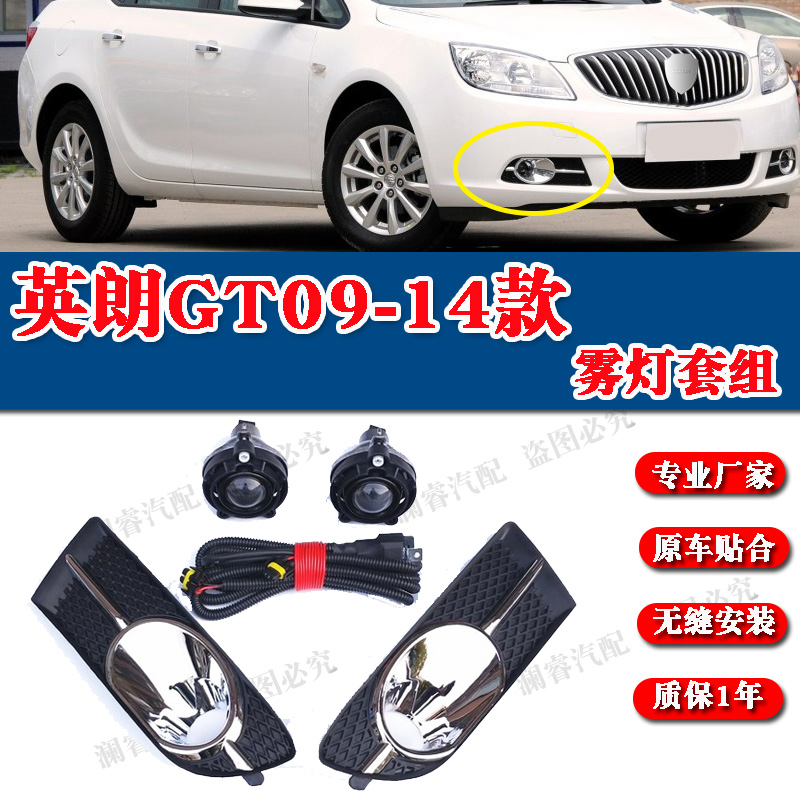 纯正配件品质保障雾灯总成