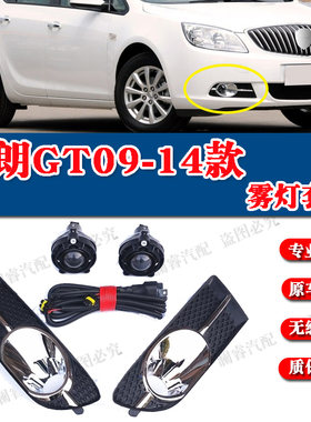 纯正配件品质保障雾灯总成