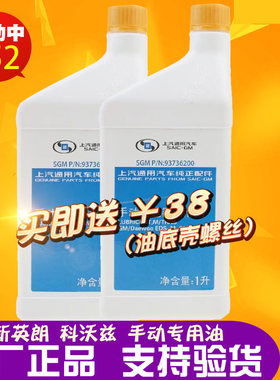 4S售后专用手动挡变速箱油
