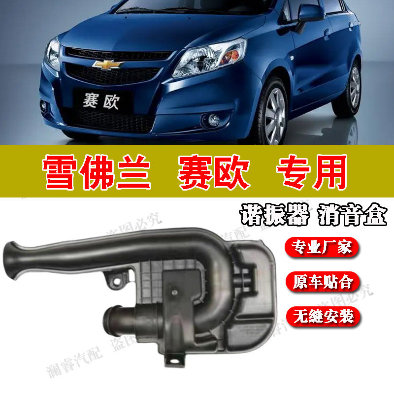 2/1.4谐振箱空滤消音盒进气消音箱