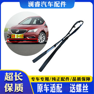 威朗保险杠下围下饰条下唇前杠下裙边 1819款 别克威朗15