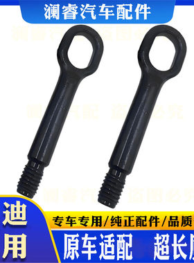 纯正配件品质保障拖车钩