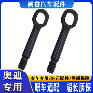 Q5前后杠牵引钩挂车钩 A7拖车钩Q2 适用于奥迪A4