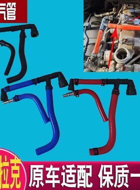 适配于凯迪拉克XTS ATSL CT6 XT5升级改进硅胶废气管曲轴箱通风管