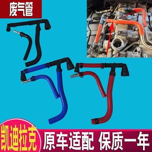 适配于凯迪拉克XTS ATSL CT6 XT5升级改进硅胶废气管曲轴箱通风管