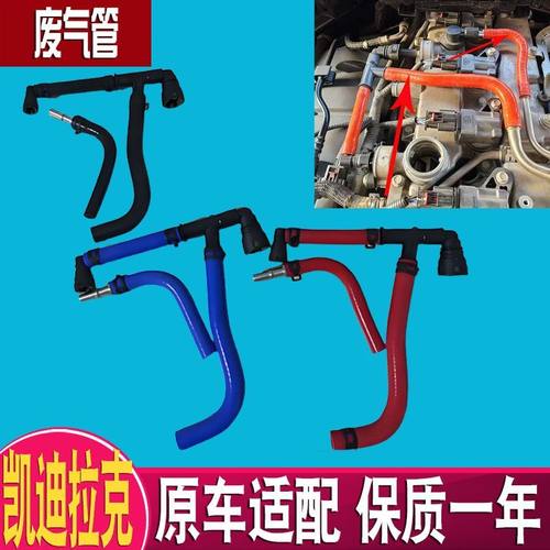 改进款废气管硅胶更耐用超长保质
