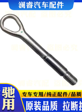 原装品质拉断换新拖车钩