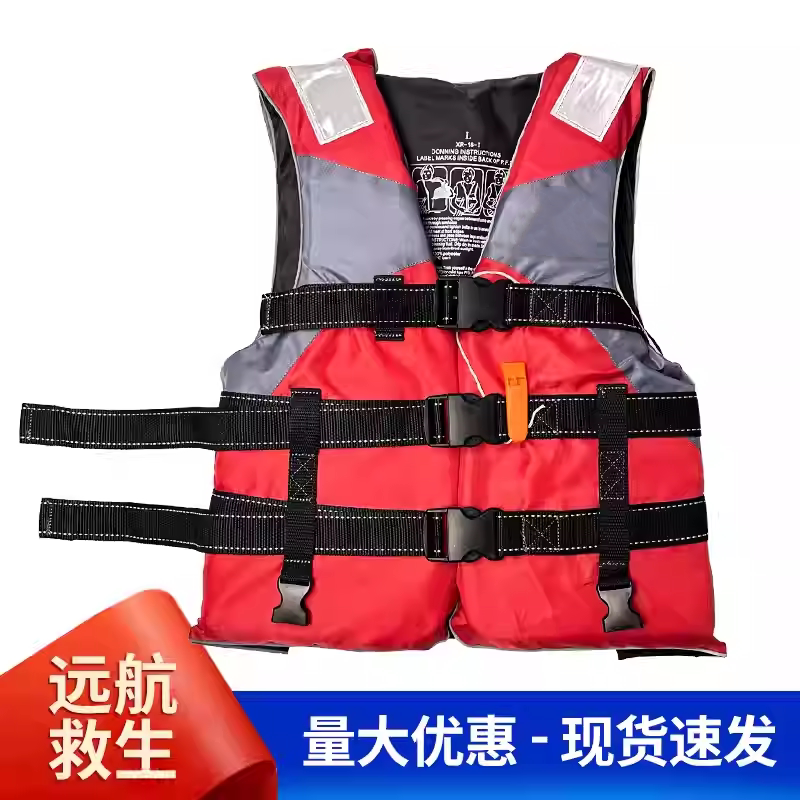 儿童成人救生衣配胯带口哨专业户外漂流防汛摩托艇水上救援大浮力