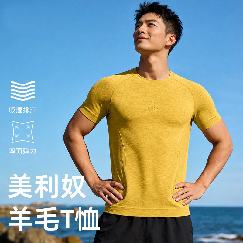 户外美利奴羊毛速干透气短袖T恤