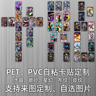 假面骑士昭和平成令和创骑定做水晶磨砂公交卡贴定制学生饭卡贴纸