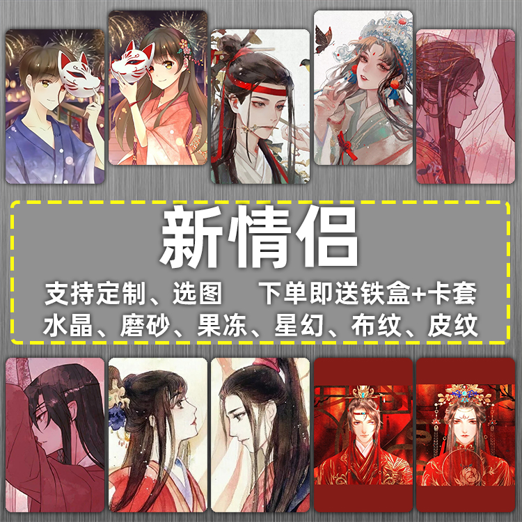 情侣卡贴定制磨砂水晶可爱情头学生饭卡公交卡门禁卡贴纸来图定做