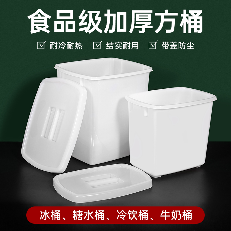 加厚塑料糖水桶冷藏桶