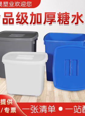 食品级糖水桶加厚塑料冷饮冷藏桶长方形小冰桶白色蓝色灰色奶茶桶