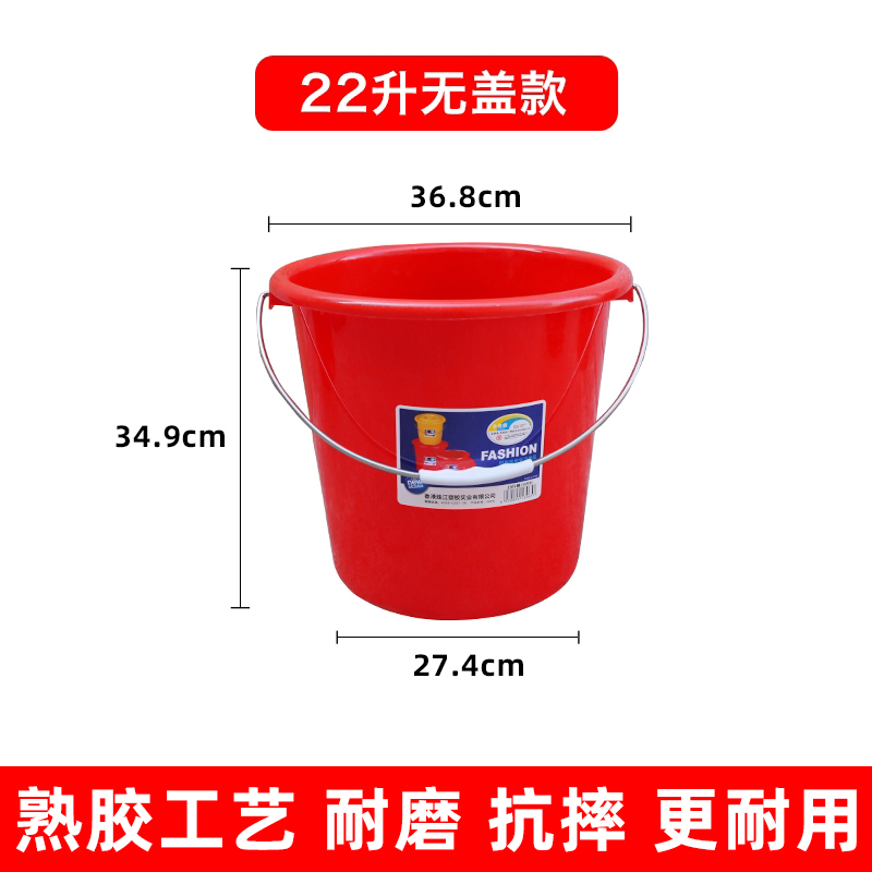 钢化水桶大号加厚红桶塑料桶家用储水桶带盖大号洗澡手提红色圆桶