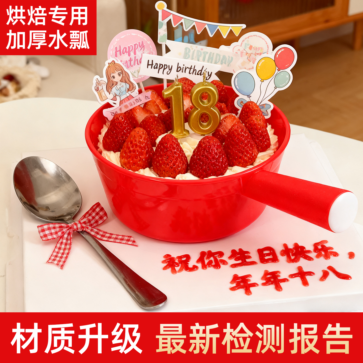 食品级网红跨年红色水瓢草莓桶