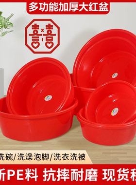 熟胶加厚塑料盆红色胶盆洗脸盆婚庆喜盆婴儿童洗澡盆洗衣泡脚圆盆
