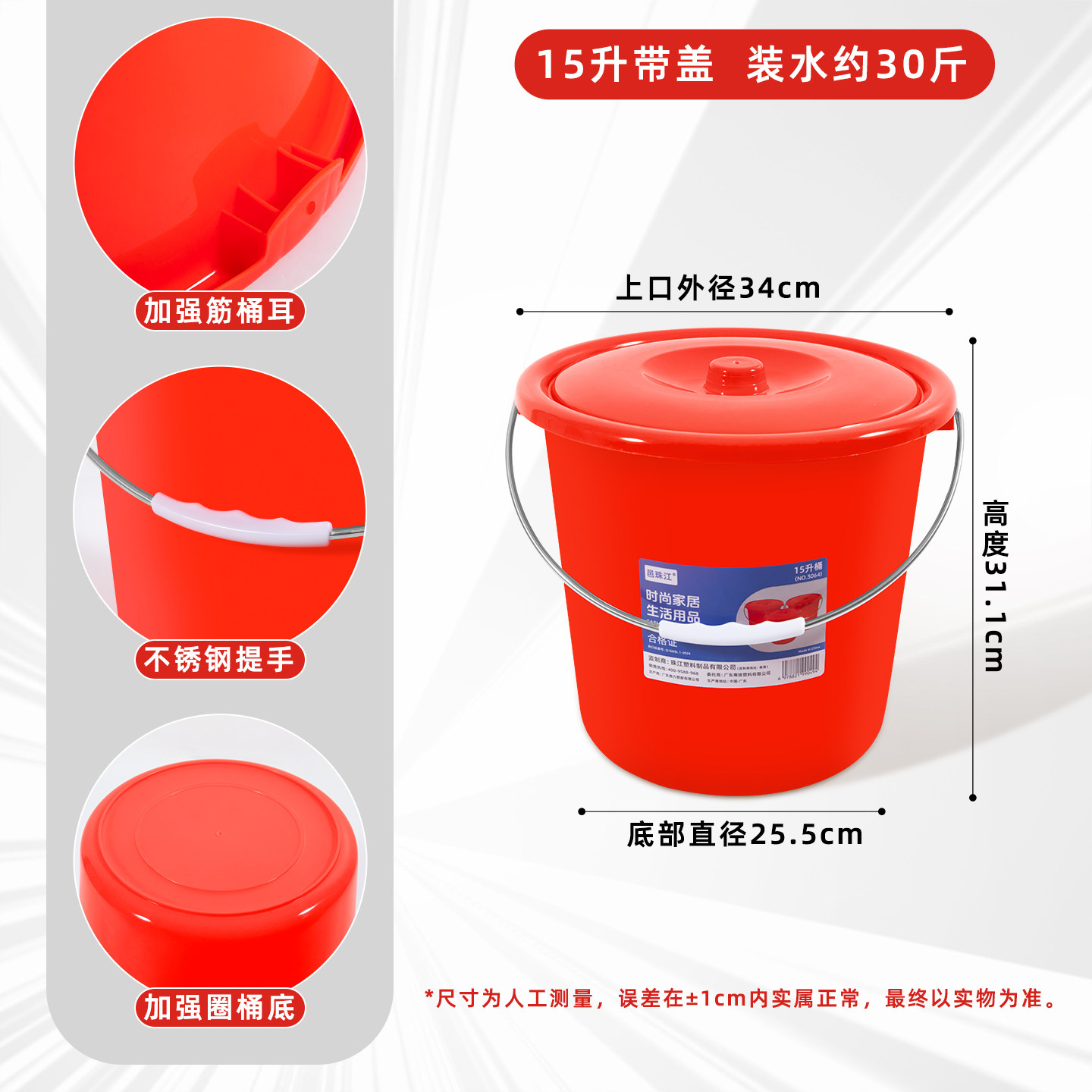 15L钢化水桶大号加厚红桶塑料桶家用储水桶带盖洗澡手提红色圆桶