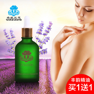 卓航兰芝丰韵精油胸部护理按摩正品饱满胸部自信 10ML发两瓶