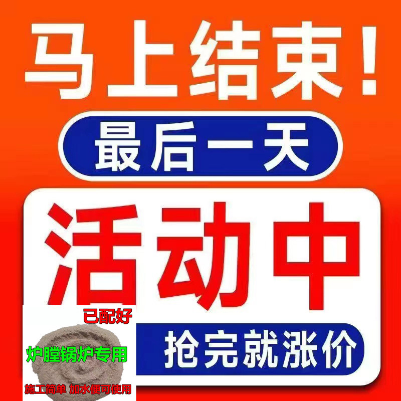 耐火土40斤