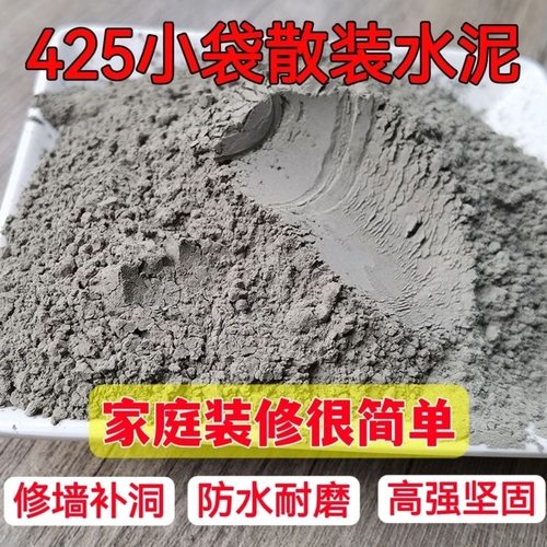 散装42.5纯水泥快干砌墙补漏堵洞补坑黑水泥填坑屋顶假山造型UHPC
