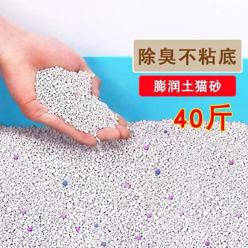 猫砂20斤装40斤10kg膨润土猫砂除臭颗粒特价批发10斤猫咪用品猫沙